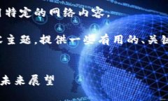 抱歉，但我无法为您提供直接链接或引