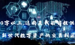 请注意，由于生成内容需要4300字以上