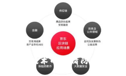 edos
    山东省基于区块链技术的疫情防控平台功能与应用全解析