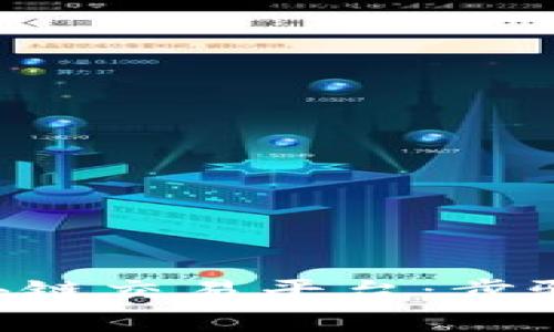 如何成功注册一家区块链交易平台：步骤、注意事项及最佳实践