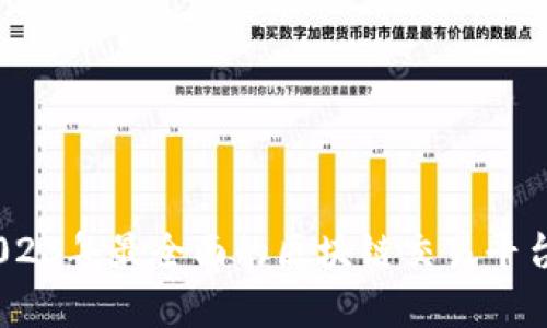 详尽解析：2023年最全面的区块链交易平台评测与比较