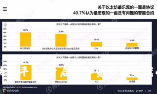 青苹果区块链平台：开启数字资产新时代的全面指南
