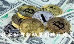 区块链技术如何推动贫困地区发展与赋
