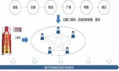 如何下载和使用区块链查询真伪平台：