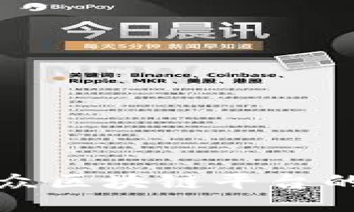 探索一汽大众区块链平台的创新与应用