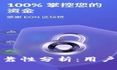 MCCI区块链交易平台的可靠性分析：用