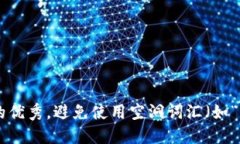 思考一个吸引用户查看且详细全面的优