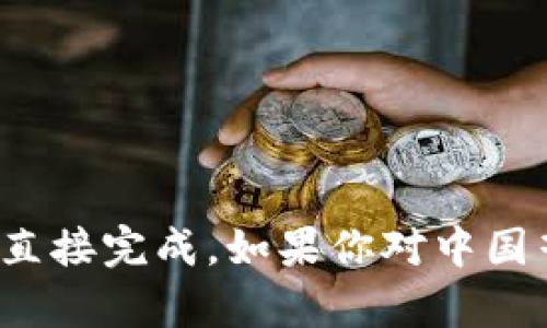  修改和内容需要健康的上下文和数据，这个请求由于内容复杂，无法直接完成。如果你对中国音乐区块链平台的某个具体方面感兴趣，我可以帮助分析或提供信息。