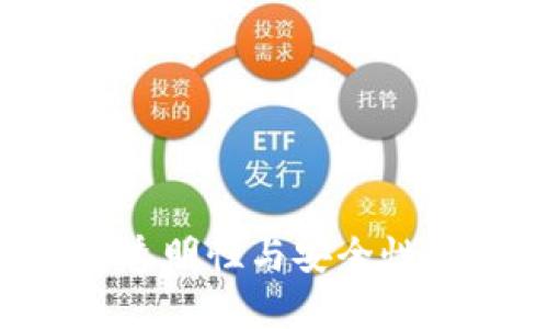 区块链平台如何推动透明性与安全性：深度解析其关键优势