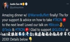 深入探讨 Bloc 区块链服务平台：构建智