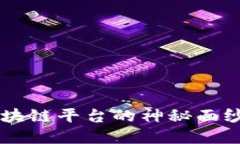 揭开Provenance区块链平台的神秘面纱：