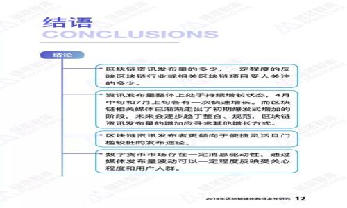 揭秘区块链平台的收费结构与用户成本分析