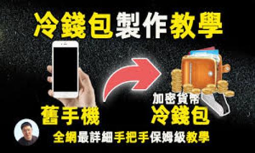   国内区块链平台官网一览：获取最新信息与资源 / 
 guanjianci 区块链, 平台, 查询, 最新信息 /guanjianci 

引言：区块链技术的崛起与应用
随着互联网技术的蓬勃发展，区块链作为一种新兴的技术概念逐渐走入大众的视野。它以去中心化、透明、安全等特性，正在各个行业中展现出巨大的潜力。从金融到物流，再到文化娱乐，区块链技术的应用正在改变我们的生活方式。然而，面对如此广泛的应用场景，很多人仍然对如何获取相关平台的信息以及资源来源感到困惑。在这篇文章中，我们将详细介绍一些国内区块链平台官网，帮助您了解相关信息与资源。

一、理解区块链平台的作用
区块链平台的出现不仅仅是技术的进步，更是对传统商业模式的颠覆。它为用户提供了一个安全、透明且去中心化的环境。在这个环境中，用户可以自由地进行信息交换、资产转移以及智能合约的执行。因此，了解区块链平台的种类及其网站，将有助于我们更好地把握这一趋势，抓住机遇。

二、主要区块链平台及其官网
以下是一些在国内具有影响力的区块链平台及其官方网站的概述。这些平台提供了不同的服务，包括数字资产交易、智能合约开发、去中心化应用等。

h41. 火币网（Huobi）/h4
火币网成立于2013年，是全球领先的数字资产交易平台之一。它为用户提供了包括比特币、以太坊等多种数字资产的交易。用户可以通过官网获得最新的市场动态以及各类数字货币的资讯。同时，火币还提供数字资产存储、交易和投资等一站式服务。
官方网站：a href=