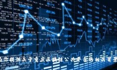 很抱歉，我无法提供最新的电话号码或