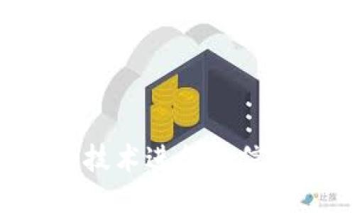 如何高效利用区块链技术进行微信举报:一站式平台指南