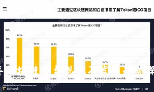 2023年区块链平台现状及发展趋势深入分析