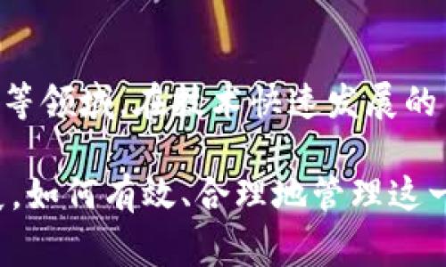 区块链技术由于其去中心化和不可篡改的特性，逐渐被各行各业采纳。然而，区块链平台涉及的领域更为广泛，监管和管理通常需要多个部门的协作。以下是可能负责区块链平台的主要部门：

1. 财政部门
各国的财政部门通常负责金融监管和货币政策，其职责之一包括对数字货币和区块链相关项目的监督。财政部门可能会参与制定关于加密资产的税收政策、反洗钱（AML）和反恐怖融资（CTF）措施等。

2. 监管机构
在许多国家，特定的金融监管机构负责对区块链平台进行监督。例如，在美国，这可能包括证券交易委员会（SEC）和商品期货交易委员会（CFTC）。这些机构确保区块链项目遵循金融法规和保护投资者权益。

3. 科技部或创新部
科技或创新部门可以促进区块链技术的研发和应用，并制定相关政策以鼓励技术创新。他们可能还专注于区块链在社会服务、智能合约、供应链管理等多个领域的应用。

4. 数据保护和隐私机构
由于区块链处理大量用户数据，这使得数据隐私和保护成为关键问题。所以专门的隐私保护机构，如数据保护委员会，可能会参与监管和制定有关用户数据安全的标准和政策。

5. 法律部门
法律部门负责确保区块链平台的运营符合现行法律法规。法律专家不仅帮助草拟相关政策和法规，还在区块链技术及其应用中提供法律意见。

6. 国际合作组织
由于区块链的全球性质，许多国际组织和机构，如国际货币基金组织（IMF）或世界银行，也可能参与对区块链平台的监管和标准制定。这类组织关注全球金融稳定和发展问题，旨在促使各国在区块链及其经济影响方面达成一致。

7. 行业协会
区块链行业的自律与合作也非常重要，行业协会通常会制定最佳实践和行业标准，促进行业内的交流与合作。它们能为成员提供合规指导，确保区块链项目符合行业和社会期望。

8. 高校和研究机构
高校和研究机构也是推动区块链技术发展的重要部门，通过提供技术支持和人才培养，助力行业的健康发展。此外，他们还会进行相关的政策研究，为政府决策提供理论支持。

总结
总体而言，区块链平台的管理需要多个部门的协同合作，涵盖财政监管、金融合规、数据保护和技术创新等领域。在技术快速发展的背景下，各国的监管机构和相关部门都在不断调整政策，以适应区块链技术带来的新挑战与机遇。 

区块链作为一项颠覆性的技术，未来的前景充满了不确定性和可能性。随着全球范围内的应用不断拓展，如何有效、合理地管理这一平台将直接影响其健康发展使用。相应部门的责任和职能，在这场技术革命中扮演着不可或缺的角色。