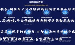   济南区块链政务平台官网：数字化时