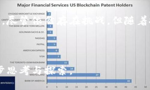 区块链技术重塑货运行业：揭秘未来网络货运平台的核心理念与应用

区块链, 网络货运, 物流, 创新技术/guanjianci

---

引言：传统货运模式的困境
在全球化和电商迅猛发展的背景下，传统的货运和物流体系面临着诸多挑战。信息不对称、成本高昂、效率低下以及数据安全性差等问题，使得这个行业亟需一种创新的解决方案。区块链技术作为一种去中心化的数字账本技术，逐渐进入了货运行业的视野，向市场提供了新的可能性。

什么是区块链？
区块链是一种将数据以块的形式串联在一起，形成链条的分布式数据库技术。每一个数据块都包含了一系列的数据记录，这些记录是公开透明且不可篡改的。这意味着，一旦信息被存储在区块链上，它就几乎不可能被更改或删除。这种特性为货运行业的信任机制提供了基础。

区块链在货运平台中的应用
在网络货运平台中，区块链可以解决多个痛点:
ul
    listrong信息透明度：/strong所有参与方可以实时查看货物状态和运输过程，减少信息不对称。/li
    listrong智能合约：/strong区块链上的智能合约可以自动执行合同条款，降低人工干预，提高效率。/li
    listrong数据安全性：/strong由于区块链的不可篡改性，数据安全得到保障，降低了欺诈行为的风险。/li
    listrong实时结算：/strong区块链的支付系统能够实现即时结算，减少资金周转时间。/li
/ul

优势与挑战
区块链技术在网络货运平台中的应用无疑带来了诸多优势，例如提高透明度、降低成本、提升效率等。然而，也不可忽视其面临的挑战，比如技术成熟度不足、行业标准缺乏以及参与者的接受度等，都可能影响其推广与普及。

实际案例分析
多个国家和企业已经开始致力于区块链技术在货运行业的应用。例如，IBM与马士基合作推出的TradeLens平台，就是一个基于区块链的全球供应链物流平台。它通过共享一个开放的和安全的数字系统，让货主、承运人、海关等各方都能实时获取关键的物流信息，从而提高整个供应链的透明度。

未来展望
随着科技的不断进步，区块链在货运行业的应用将会越来越广泛。从长远来看，区块链可能会成为所有货物运输的标准基础设施，为国际贸易和物流领域带来深远的变革。未来的网络货运平台将不仅仅是信息传递的工具，更是连接全产业链的智能网络。

总结
区块链技术的兴起正重新定义货运行业的运作模式。通过提高透明度、效率和安全性，网络货运平台将能够为参与者创造更大的价值。尽管依然存在挑战，但随着技术的逐步成熟和行业共识的形成，区块链必将在未来推进货运行业的全面变革。

---

通过以上段落，我们探讨了区块链网络货运平台的核心理念、应用、优势和未来展望。希望这些信息能启发您对这一新兴技术的进一步思考与探索。