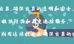 目前，区块链技术在汽车行业的应用逐