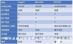 深入探讨区块链交易平台的游戏规则与
