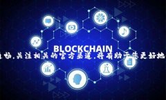 探索常见问题：如何解决区块链网页无法打开的