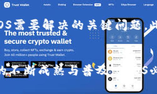   深入剖析BCOS：探索中国区块链平台的创新、应用与未来 / 
 guanjianci BCOS, 区块链, 中国, 平台 /guanjianci 

引言：区块链技术的崛起与BCOS的定位
在数字经济迅速发展的今天，区块链作为一种颠覆性技术，其应用正在各行各业中渗透。BCOS（Blockchain Open Source）作为中国自主研发的区块链平台，旨在为企业和开发者提供一个可信赖、可扩展的链上服务。借助这一平台，企业能够使用区块链技术重塑他们的商业模式，以应对日益增长的市场需求。

BCOS的架构与技术特点
BCOS平台的核心在于其半共识机制，这是与传统区块链明显不同的地方。这种机制不仅支持高吞吐量与低延迟，还允许多种共识算法的灵活选择，适用于不同的应用场景。BCOS采用的多链架构设计，使得开发者能够在同一平台上构建多个链，从而有效地解决了资源浪费的问题。

安全性与隐私保护
在区块链技术应用中，安全性是重中之重。BCOS提供了灵活的权限管理机制，使得企业可以根据业务需求设定数据的可见性和可访问性。此外，平台还采用了多种加密技术，确保交易数据的完整性和隐私性，让用户能够更加放心地进行链上交易。

应用领域：BCOS的全面布局
BCOS的应用场景涵盖了金融、供应链、政务等多个领域。在金融领域，BCOS可以帮助银行实现跨境支付与智能合约；在供应链管理中，通过BCOS，企业可以追踪产品的来源和流向；而在政务服务中，BCOS能够提高数据的透明度与可信度，增强公众对政府信息的信任感。

成功案例：BCOS在实际应用中的表现
众多企业和机构已经在BCOS平台上成功实施了区块链项目。例如，某大型银行利用BCOS搭建了一个安全的跨境支付平台，不仅降低了交易成本，还显著提升了交易效率。另外，在某跨国供应链项目中，通过BCOS，参与各方实现了实时监控与信息共享，极大提升了整个链条的效率与透明度。

BCOS的社区与生态系统发展
BCOS不仅仅是一个技术平台，更是一个活跃的开发者社区。社区成员通过分享经验和技术，推动了BCOS的不断完善与发展。此外，BCOS还与多家高校、研究机构和企业建立了合作关系，共同开展区块链技术的研究与应用，为其生态系统注入了新的活力。

未来展望：BCOS的发展前景与挑战
虽然BCOS在国内区块链领域取得了一定的成绩，但未来仍面临诸多挑战。首先，如何在技术层面不断创新，以满足不断变化的市场需求，是BCOS需要解决的关键问题。此外，国际竞争也将越来越激烈，BCOS需要在全球范围内扩展影响力，从而保持其领先地位。

总结：BCOS在推动区块链技术普及中的重要角色
总之，BCOS作为中国本土的区块链平台，其先进的技术架构和丰富的应用场景，为企业和开发者提供了强有力的支持。未来，随着区块链技术的不断成熟与普及，BCOS必将在推动数字经济和社会转型中扮演越来越重要的角色。