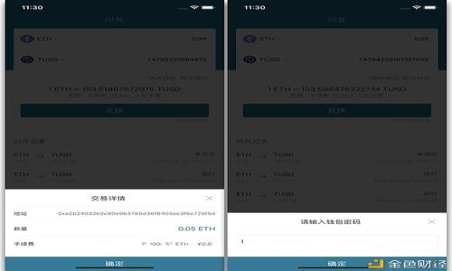 山东省区块链平台的现状与前景探究
