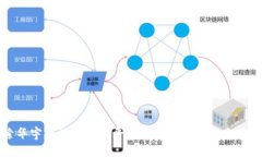 探索华宇软件区块链平台的生态系统与