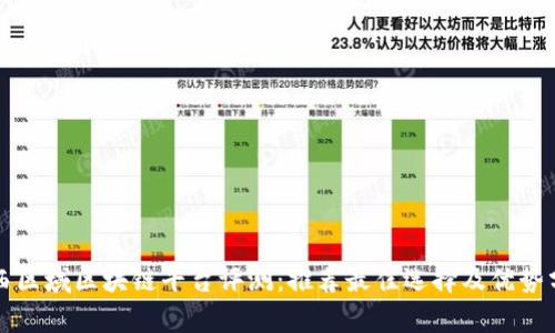 山西区域区块链平台评测:推荐最佳选择及优势分析