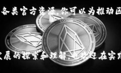   探索澳大利亚区块链行业的官方网站