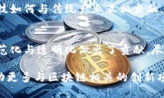 大连区块链支持的车辆信用平台：重塑