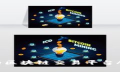 2023年最受欢迎的区块链交易平台APP推