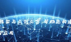 由于篇幅较大，我将为您提供一个简短的框架与