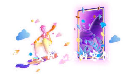 区块链视频服务平台：重塑视频内容创作与分发的新生态