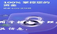 “w”并不是一个广为人知的区块链平