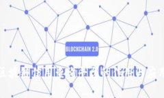 探索区块链信用查询平台的作用与应用前景