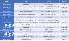 腾讯区块链平台概述与应用场景全解析腾讯区块