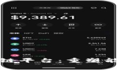 欧洲电力区块链平台：重塑能源管理的