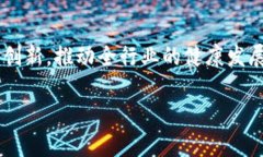   探索区块链平台项目对接的全面指南：实现技术