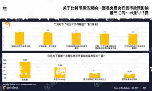 /湾区贸易融资区块链平台：推动供应链金融的数字化转型/

湾区, 贸易融资, 区块链, 供应链金融/guanjianci

什么是湾区贸易融资区块链平台？
湾区贸易融资区块链平台是一种通过区块链技术来支持和供应链金融流程的创新工具。这一平台旨在为企业提供高效、透明的融资解决方案，帮助各级参与者在供应链中更好地管理资金流动和提高交易安全性。

区块链技术在贸易融资中的优势
区块链技术在金融领域的应用日益广泛，尤其在贸易融资中展现出了非凡的潜力。首先，区块链的去中心化特性使得所有交易都能在多个节点上同步，各方参与者能够实时查询数据，避免了信息不对称的情况。此外，区块链的不可篡改性确保了交易记录的安全性，提高了信任度。
其次，传统的贸易融资流程通常涉及多个中介机构，导致效率低下和高昂的交易成本。而通过区块链，这些中介的角色可以被消除，从而加速融资的速度和降低成本。例如，融资申请的审核和支付可以在区块链上自动执行，减少了繁琐的纸质文档和人工审核的时间。

湾区的地理和经济优势
湾区作为全球科技创新和贸易的重要中心，拥有丰富的经济资源和多样化的市场。这一地区的创新氛围和大量的初创企业，使得湾区的贸易融资区块链平台得以顺利发展。湾区的企业在追求数字化转型过程中，越来越多地依赖于这样的平台来实现融资需求。
区块链平台在湾区的推广不仅受益于其经济环境，还受到当地政策的支持。政府对科技创新的鼓励政策，无疑为区块链技术的应用创造了良好的发展空间。

平台的主要功能和使用案例
湾区贸易融资区块链平台通常包括以下几个核心功能：
ul
listrong智能合约：/strong利用智能合约自动执行交易协议，减少人为干预和潜在的纠纷。/li
listrong实时数据共享：/strong各参与方能够实时查看交易状态和资金流向，确保透明度。/li
listrong合规性管理：/strong自动化合规审核，确保所有交易符合政府和行业规定。/li
listrong融资申请处理：/strong快速评估融资需求，贷款审批流程。/li
/ul
实际使用中，某科技公司通过该平台实现了对供应商的即时付款，这种做法不仅提高了供应商的资金周转效率，还加强了双方的信任关系。此外，平台的智能合约功能使得贸易纠纷得以迅速解决，极大地提升了交易的安全性和稳定性。

湾区贸易融资区块链平台的未来展望
随着区块链技术的不断发展，湾区贸易融资区块链平台的未来将更加光明。预计未来几年，越来越多的企业将意识到区块链在降低交易成本和提升效率方面的重要性，推动这一平台的普及和应用。同时，随着更多灵活、多样化的金融产品的开发，湾区的贸易融资环境也将日趋成熟。
此外，跨境贸易的需求日益增长，湾区贸易融资区块链平台将会扩展至更广泛的国际市场，通过多国的区块链网络，进一步提升贸易融资的便捷性和安全性。

结语
总之，湾区贸易融资区块链平台通过创新的技术手段，正在驱动供应链金融的数字化转型，为参与者提供更安全、高效的资金解决方案。未来，随着技术的进步和市场的变化，这个平台的潜力将得到进一步的挖掘。企业在这一趋势下，将能够更好地适应快速发展的市场环境，实现可持续发展。