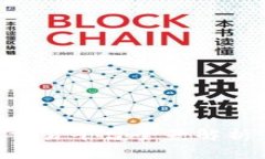 2023年国内外区块链交易平台全景解析：比较、特