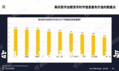 税务局区块链平台推广方案：提升税务透明度与