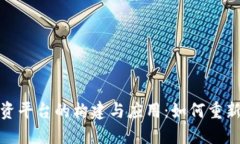 探索区块链贸易融资平台的构建与应用：如何重