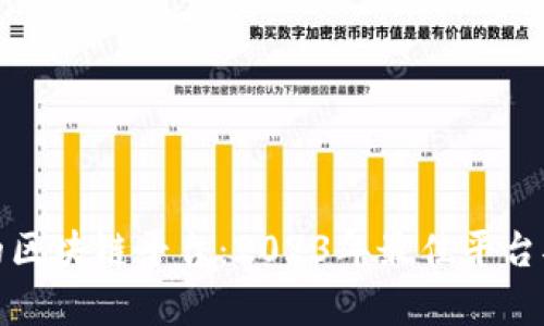 选择合适的区块链平台：2023年最佳平台对比与分析