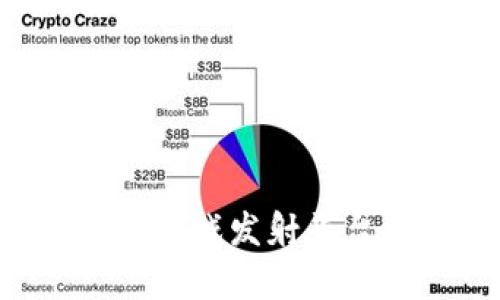 如何构建一个成功的区块链游戏发射平台：从技术到市场的全面分析