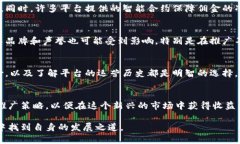 区块链推广赚佣金平台是指利用区块链技术，构