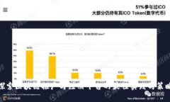 探索区块链推广与注册平台的最佳实践与策略