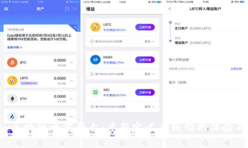 GoJoy区块链电商平台：重新定义在线购物体验的未来