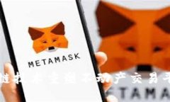 利用区块链技术重塑不动产交易平台的未来